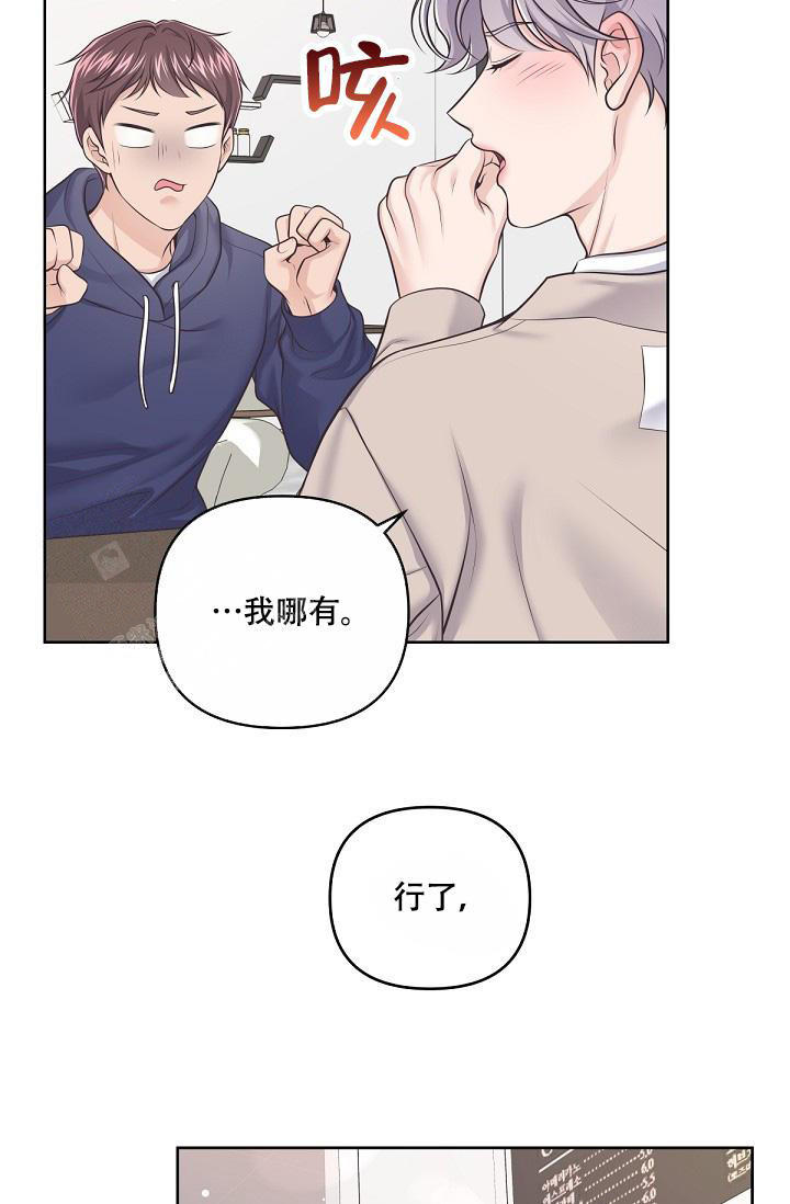 《管家》漫画最新章节第128话免费下拉式在线观看章节第【21】张图片