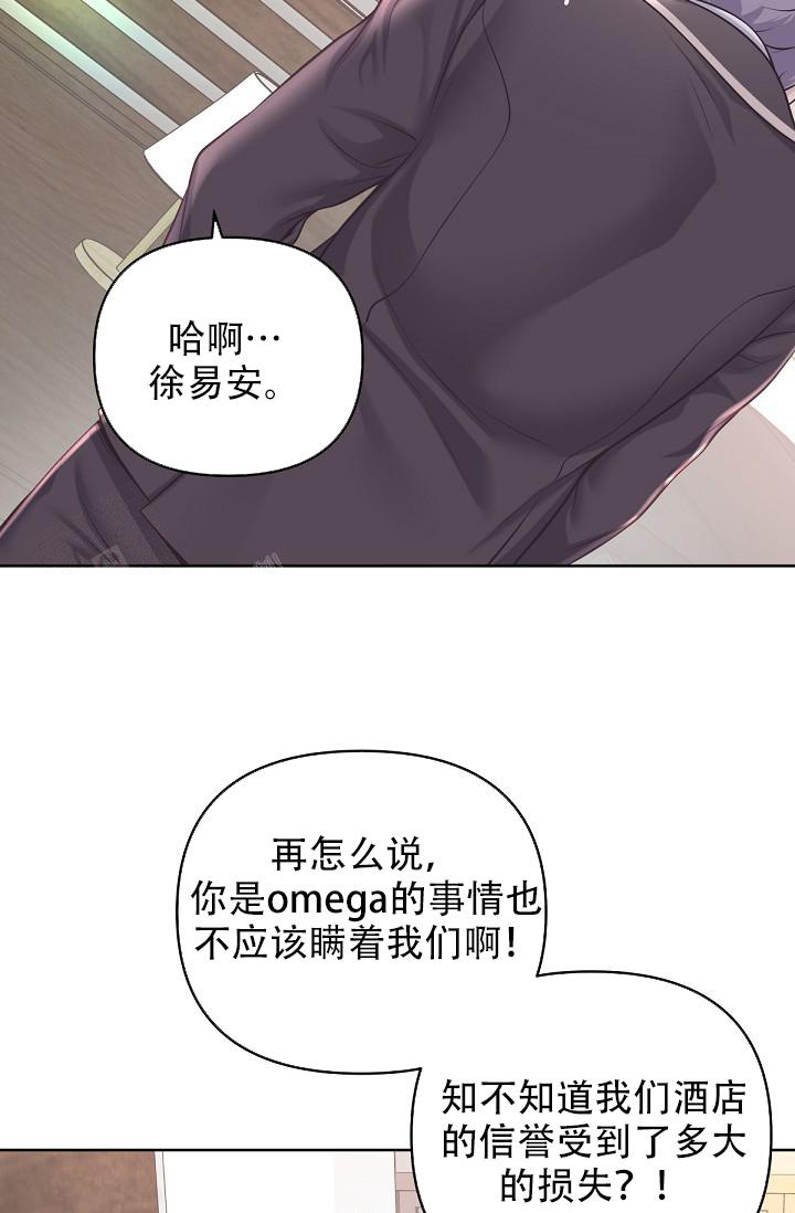 《管家》漫画最新章节第127话免费下拉式在线观看章节第【9】张图片