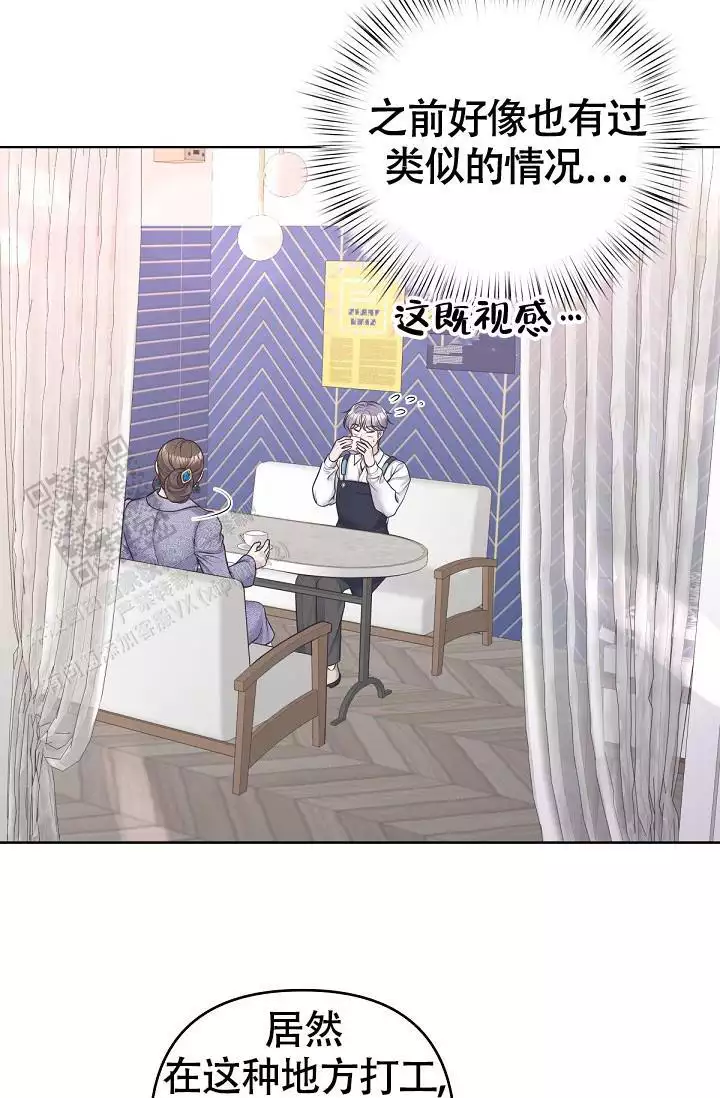 《管家》漫画最新章节第141话免费下拉式在线观看章节第【13】张图片