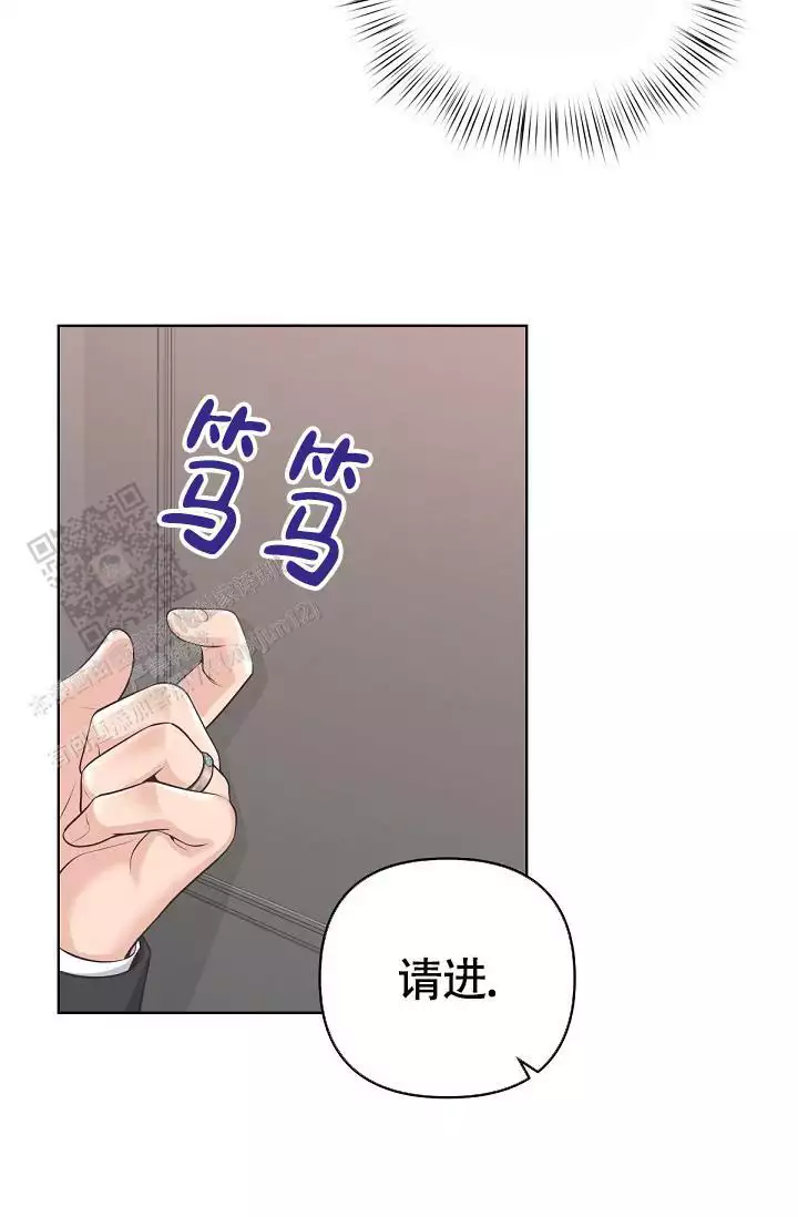 《管家》漫画最新章节第143话免费下拉式在线观看章节第【47】张图片