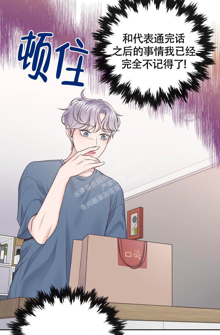 《管家》漫画最新章节第41话免费下拉式在线观看章节第【7】张图片