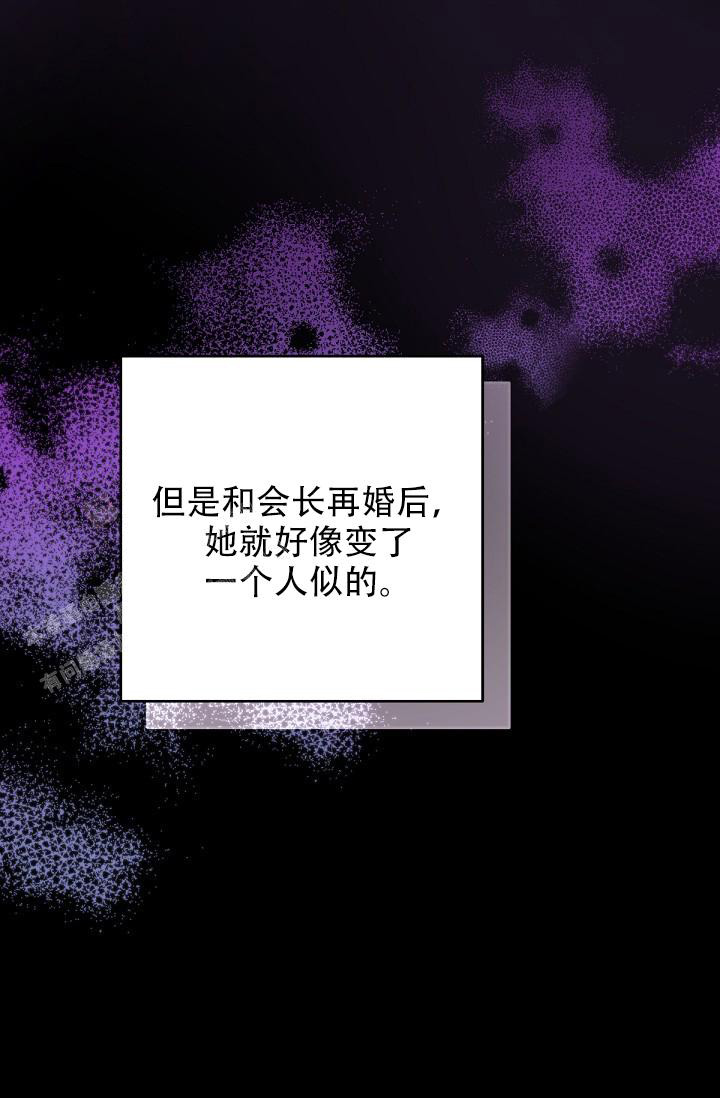 《管家》漫画最新章节第109话免费下拉式在线观看章节第【27】张图片