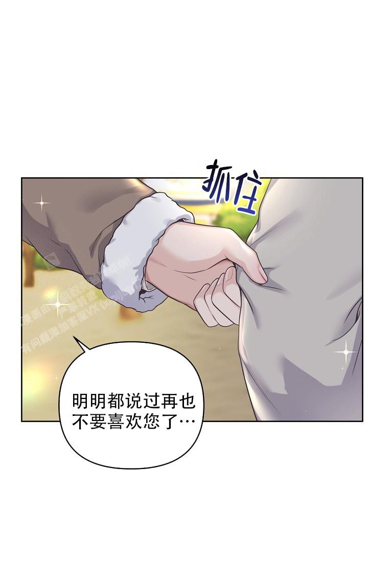 《管家》漫画最新章节第110话免费下拉式在线观看章节第【12】张图片