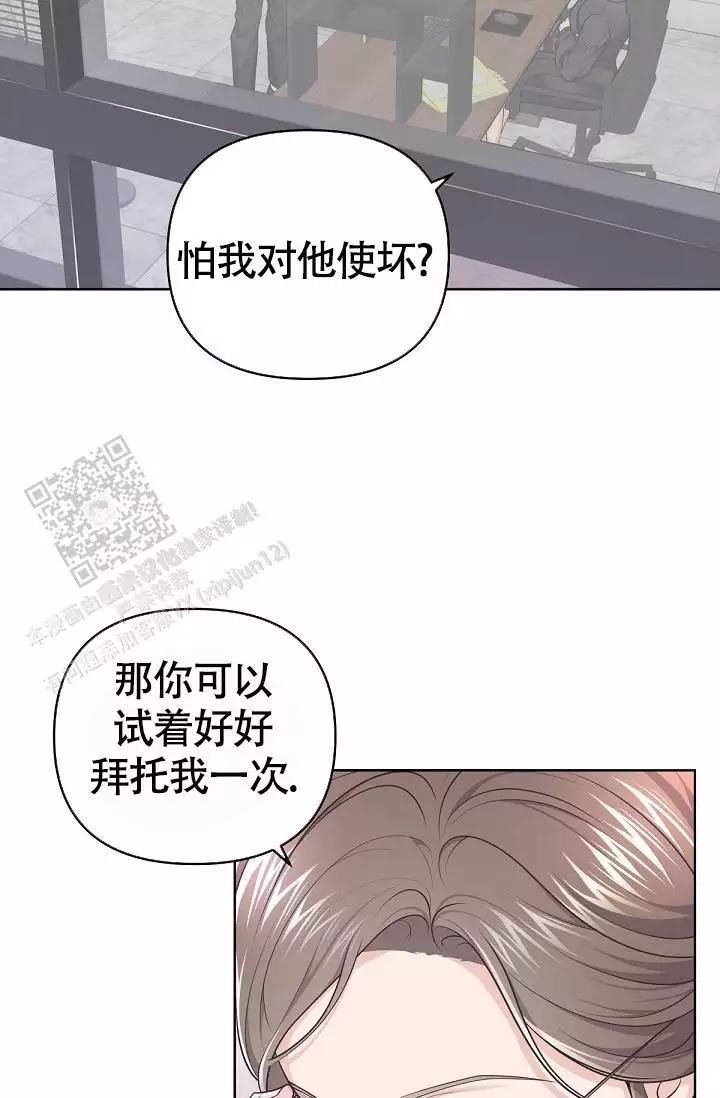 《管家》漫画最新章节第143话免费下拉式在线观看章节第【63】张图片