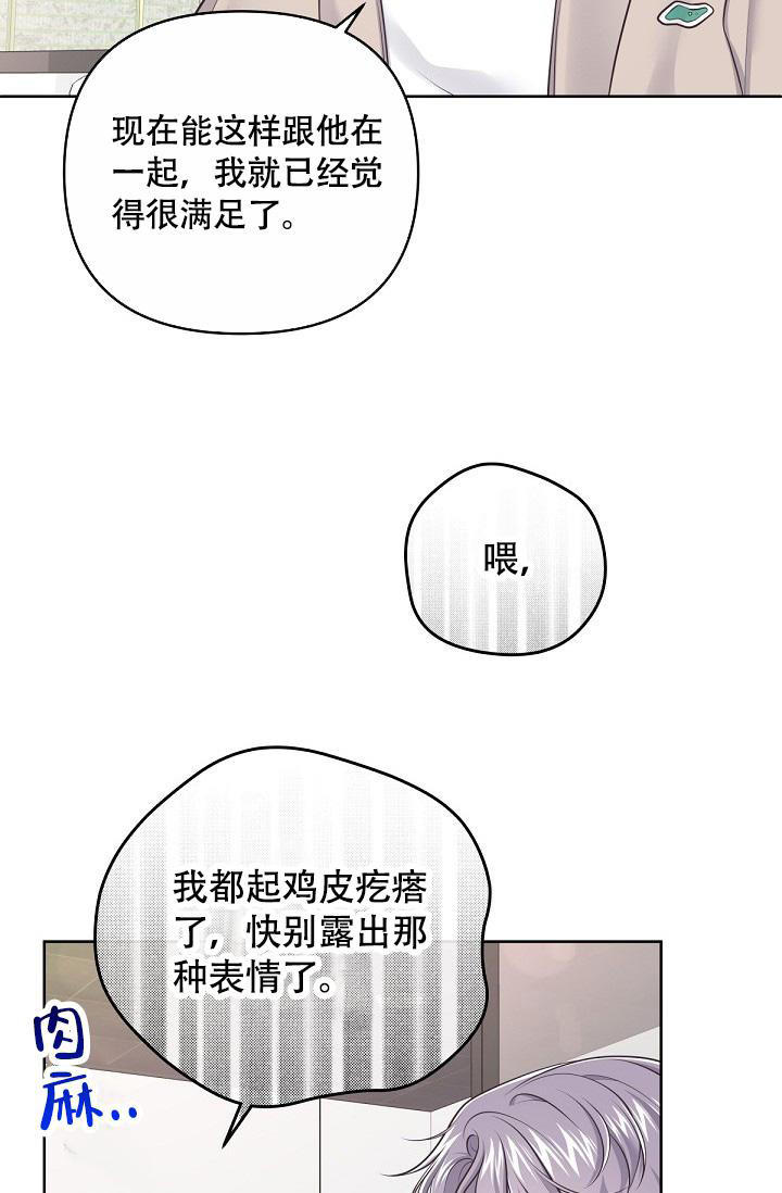 《管家》漫画最新章节第128话免费下拉式在线观看章节第【20】张图片