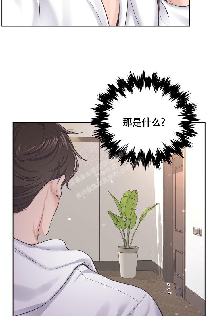 《管家》漫画最新章节第46话免费下拉式在线观看章节第【14】张图片