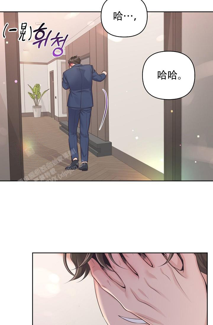 《管家》漫画最新章节第113话免费下拉式在线观看章节第【7】张图片