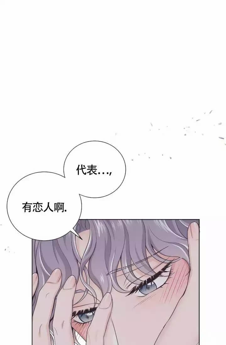 《管家》漫画最新章节第1话免费下拉式在线观看章节第【25】张图片