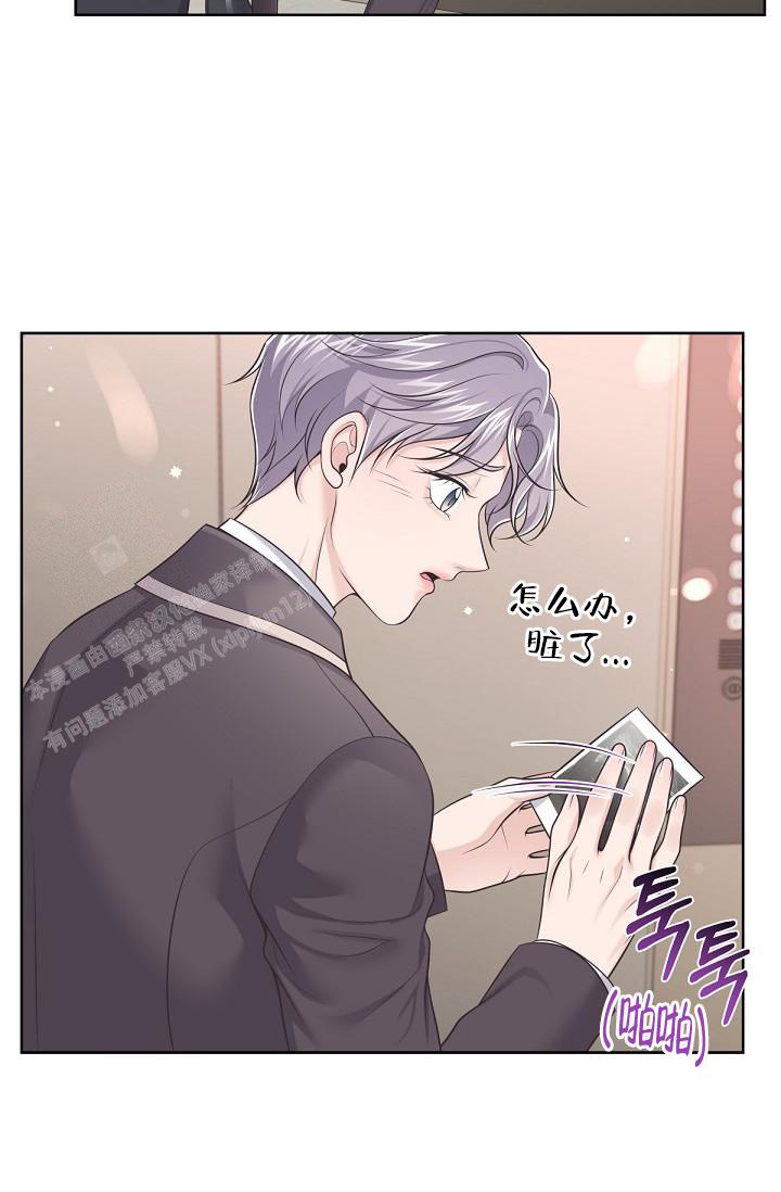 《管家》漫画最新章节第117话免费下拉式在线观看章节第【16】张图片