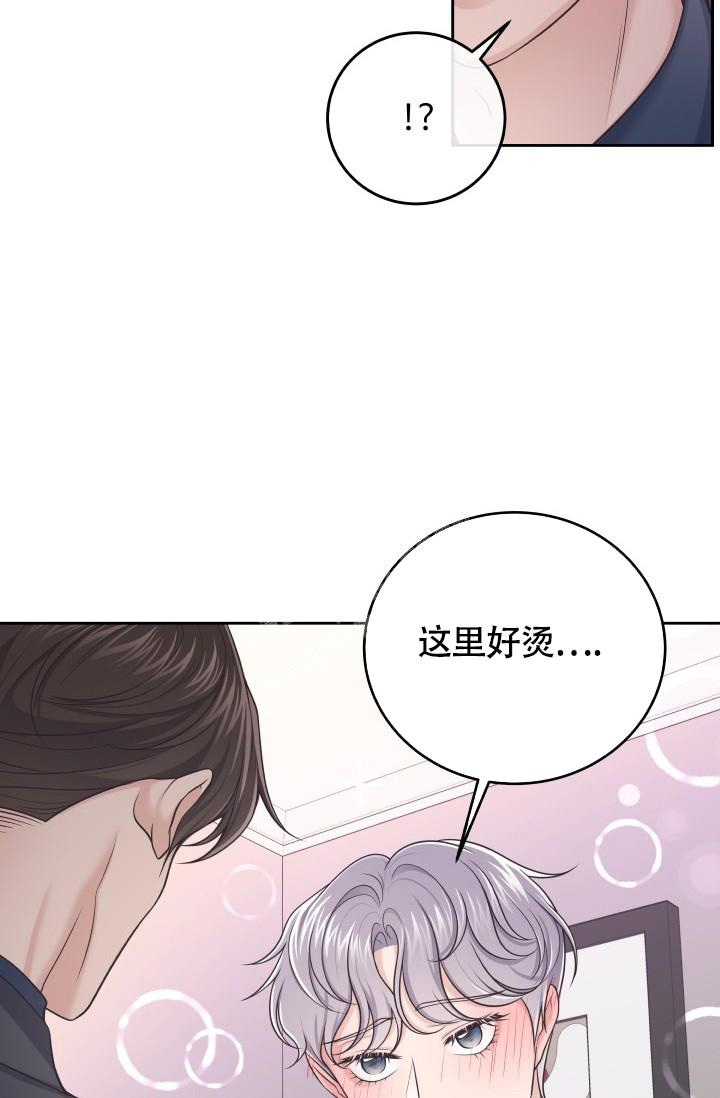 《管家》漫画最新章节第40话免费下拉式在线观看章节第【11】张图片