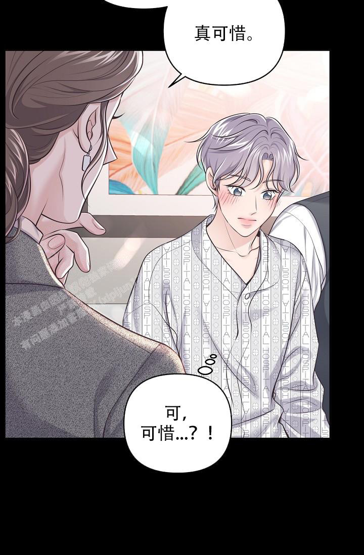 《管家》漫画最新章节第126话免费下拉式在线观看章节第【21】张图片