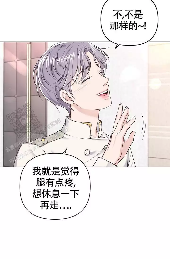 《管家》漫画最新章节第145话免费下拉式在线观看章节第【7】张图片