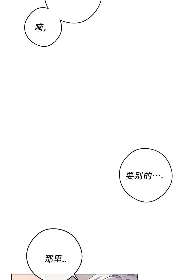 《管家》漫画最新章节第101话免费下拉式在线观看章节第【25】张图片