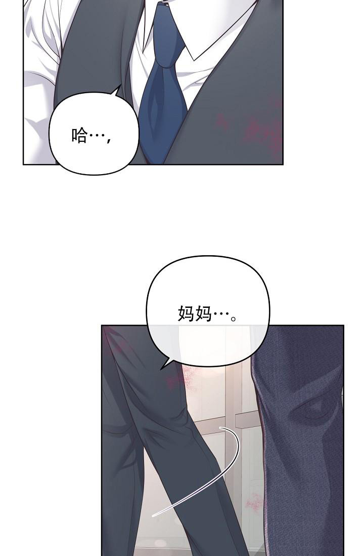 《管家》漫画最新章节第123话免费下拉式在线观看章节第【13】张图片