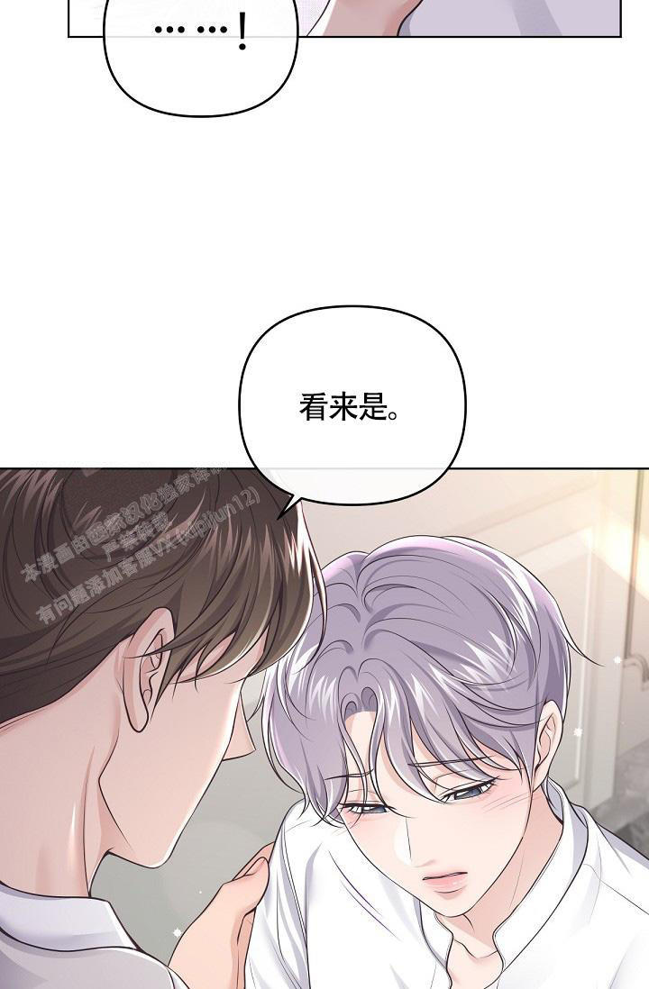 《管家》漫画最新章节第134话免费下拉式在线观看章节第【24】张图片