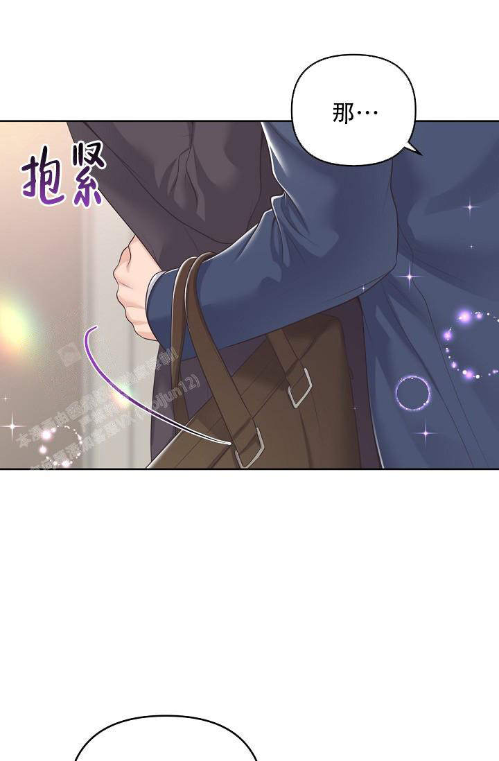 《管家》漫画最新章节第113话免费下拉式在线观看章节第【38】张图片