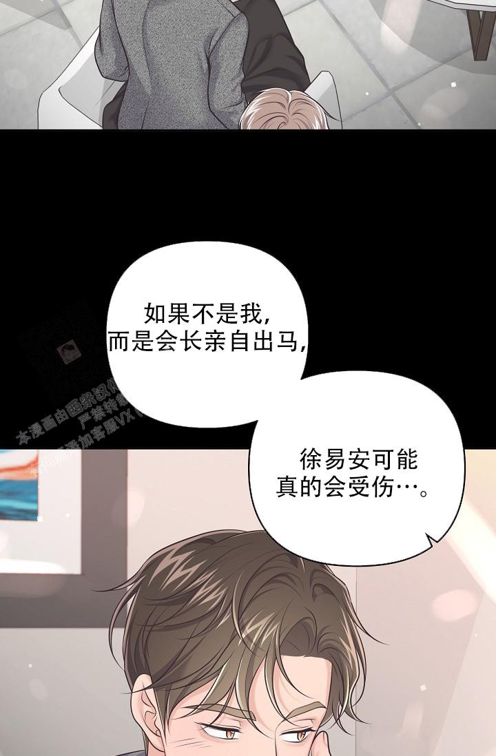 《管家》漫画最新章节第126话免费下拉式在线观看章节第【18】张图片