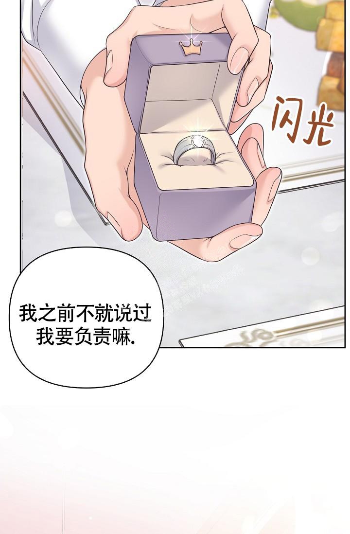 《管家》漫画最新章节第59话免费下拉式在线观看章节第【38】张图片