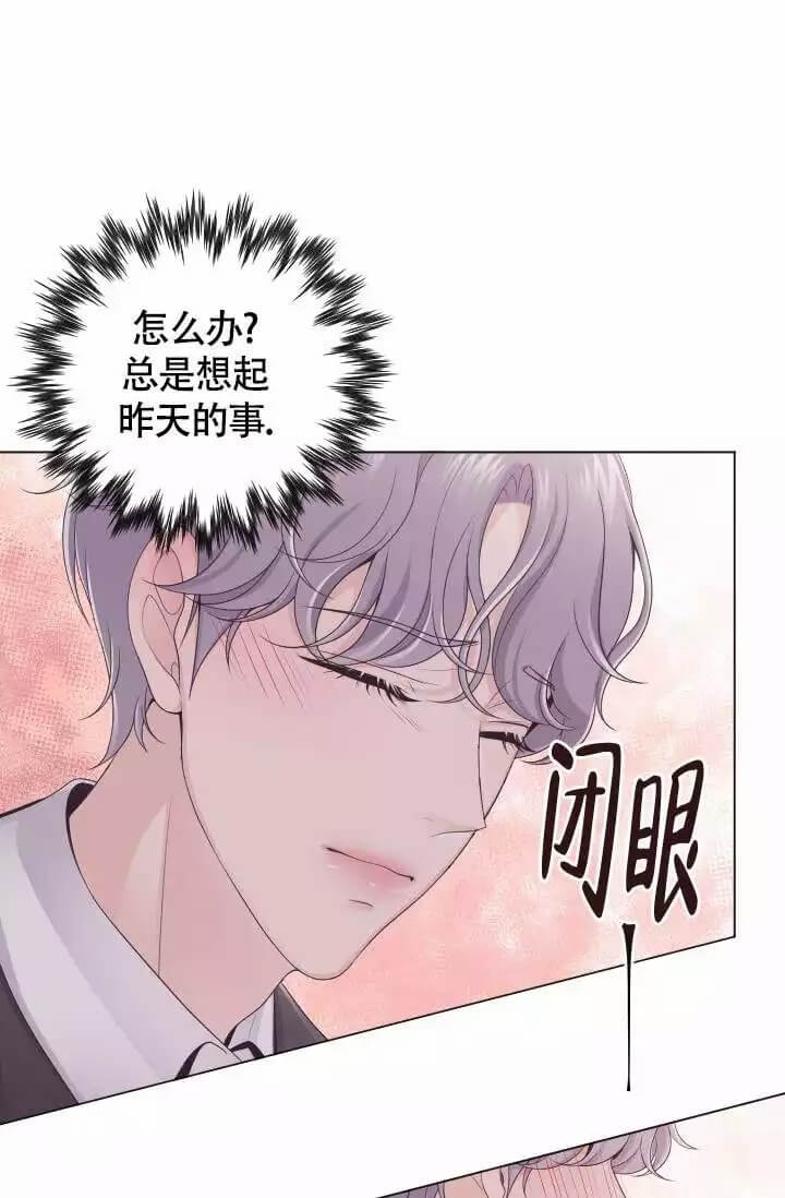 《管家》漫画最新章节第2话免费下拉式在线观看章节第【24】张图片