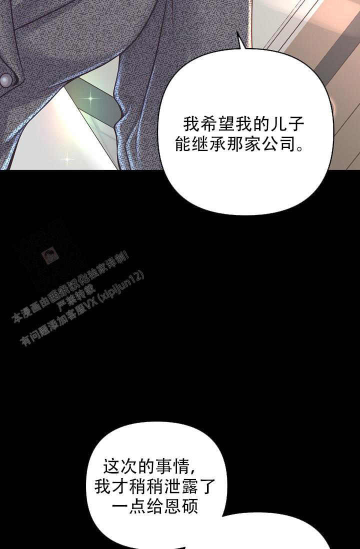 《管家》漫画最新章节第126话免费下拉式在线观看章节第【25】张图片