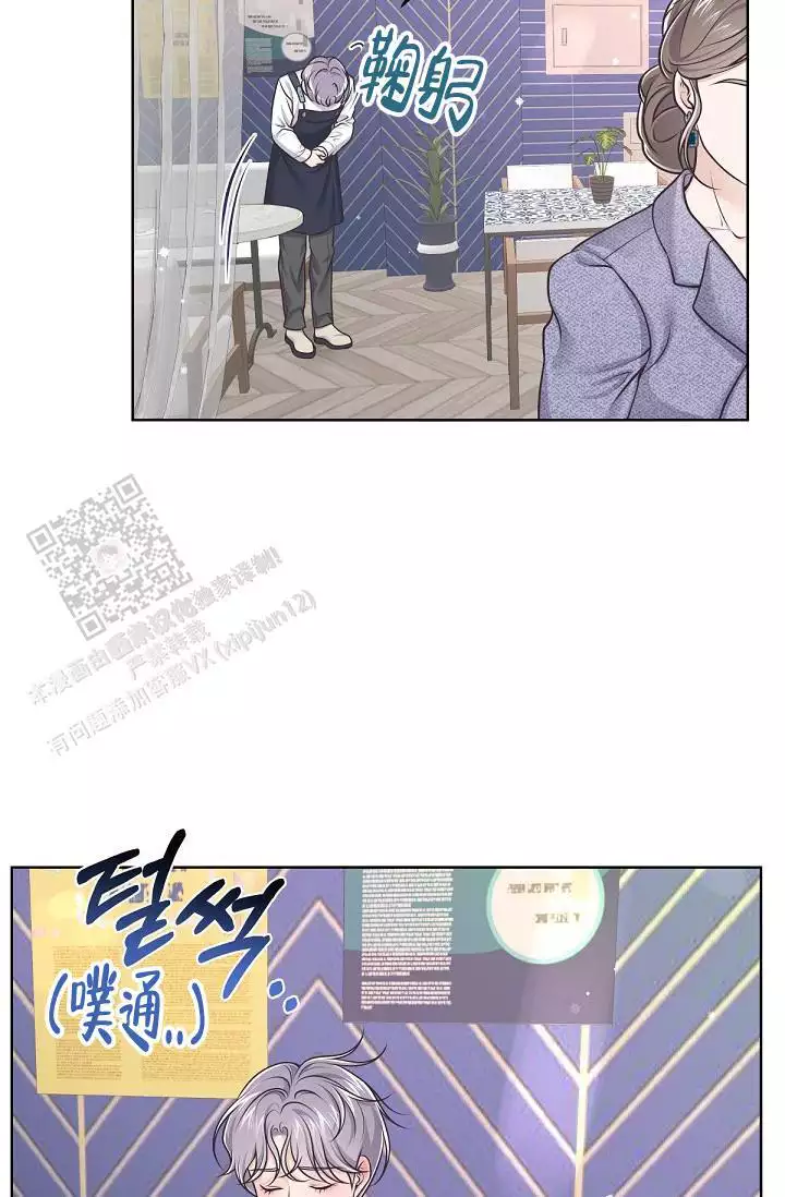 《管家》漫画最新章节第141话免费下拉式在线观看章节第【33】张图片