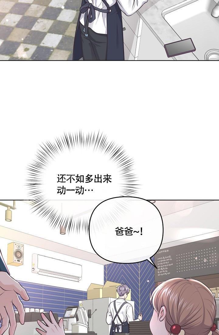 《管家》漫画最新章节第133话免费下拉式在线观看章节第【2】张图片