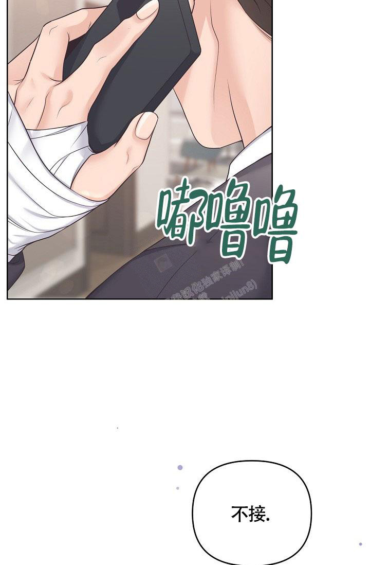 《管家》漫画最新章节第93话免费下拉式在线观看章节第【13】张图片