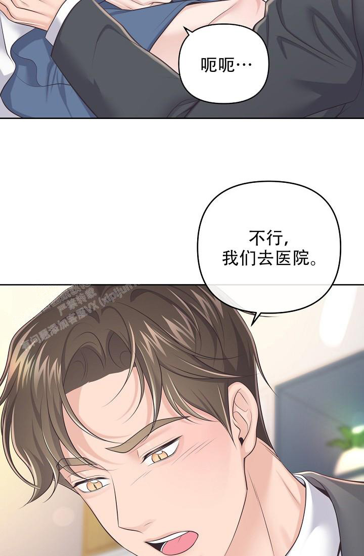 《管家》漫画最新章节第119话免费下拉式在线观看章节第【32】张图片