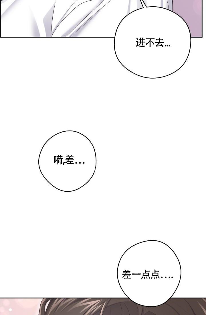 《管家》漫画最新章节第54话免费下拉式在线观看章节第【32】张图片