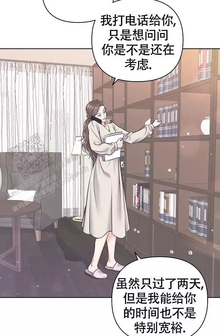 《管家》漫画最新章节第143话免费下拉式在线观看章节第【7】张图片