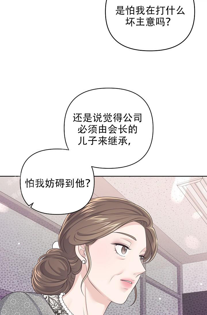 《管家》漫画最新章节第115话免费下拉式在线观看章节第【26】张图片