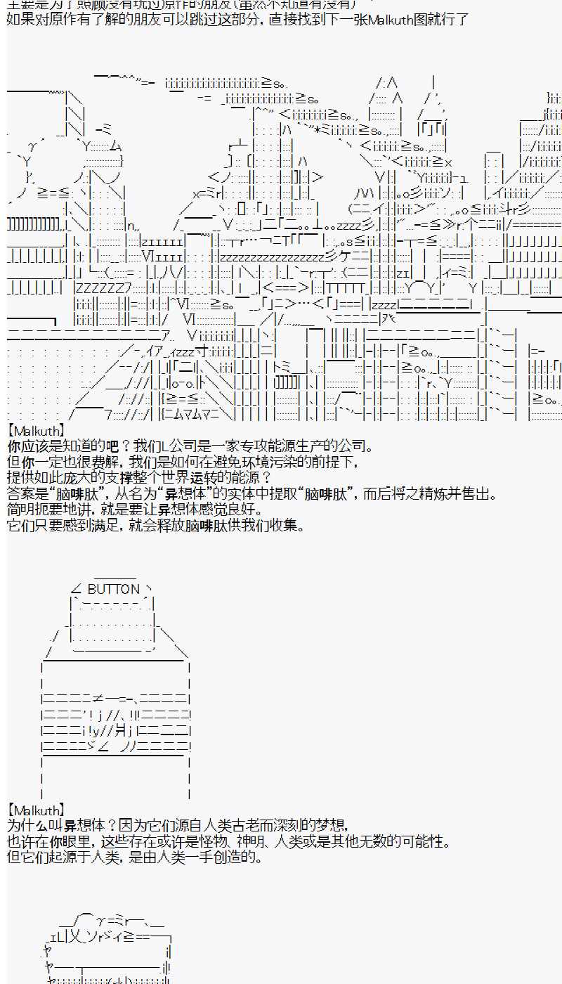 《佐仓杏子似乎想在脑叶公司成为人上人的样子》漫画最新章节第1话 day1免费下拉式在线观看章节第【14】张图片