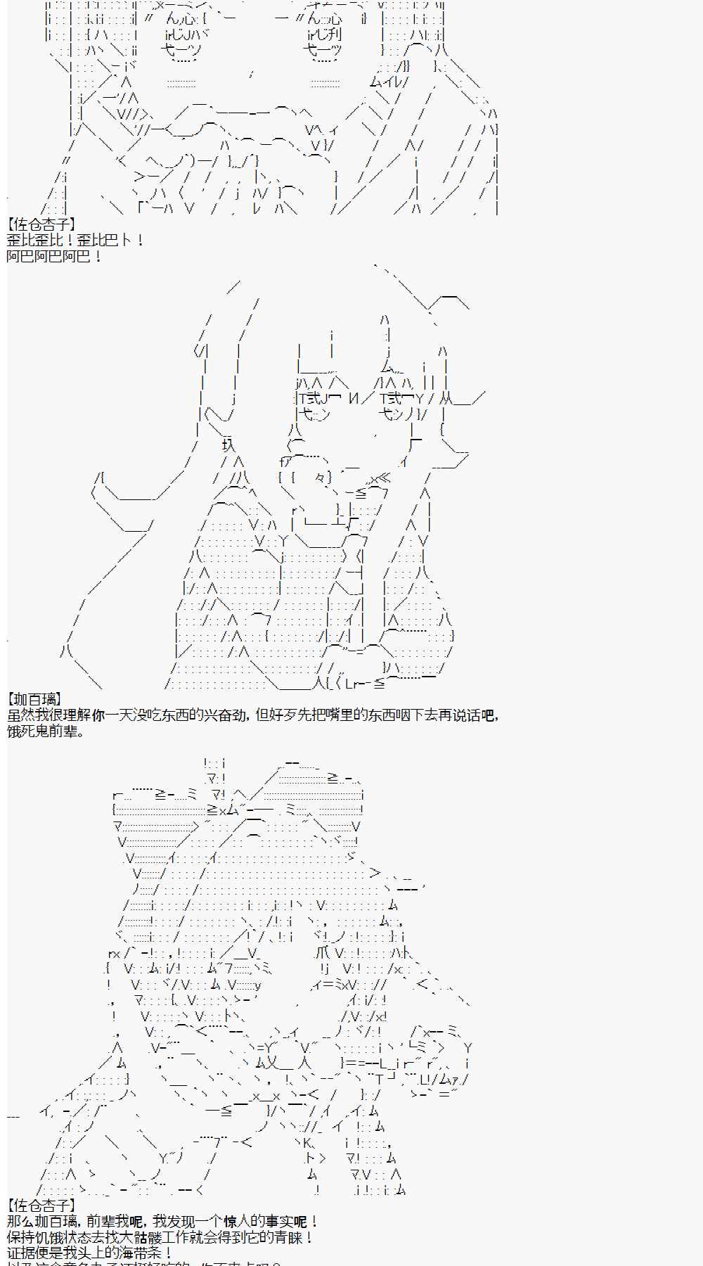 《佐仓杏子似乎想在脑叶公司成为人上人的样子》漫画最新章节第3话 day3免费下拉式在线观看章节第【18】张图片