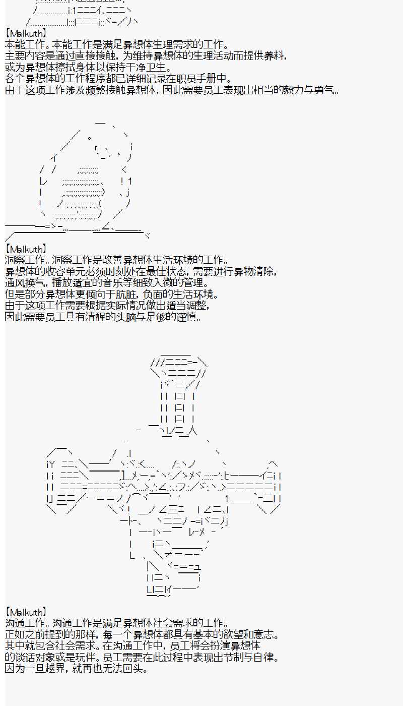 《佐仓杏子似乎想在脑叶公司成为人上人的样子》漫画最新章节第1话 day1免费下拉式在线观看章节第【16】张图片