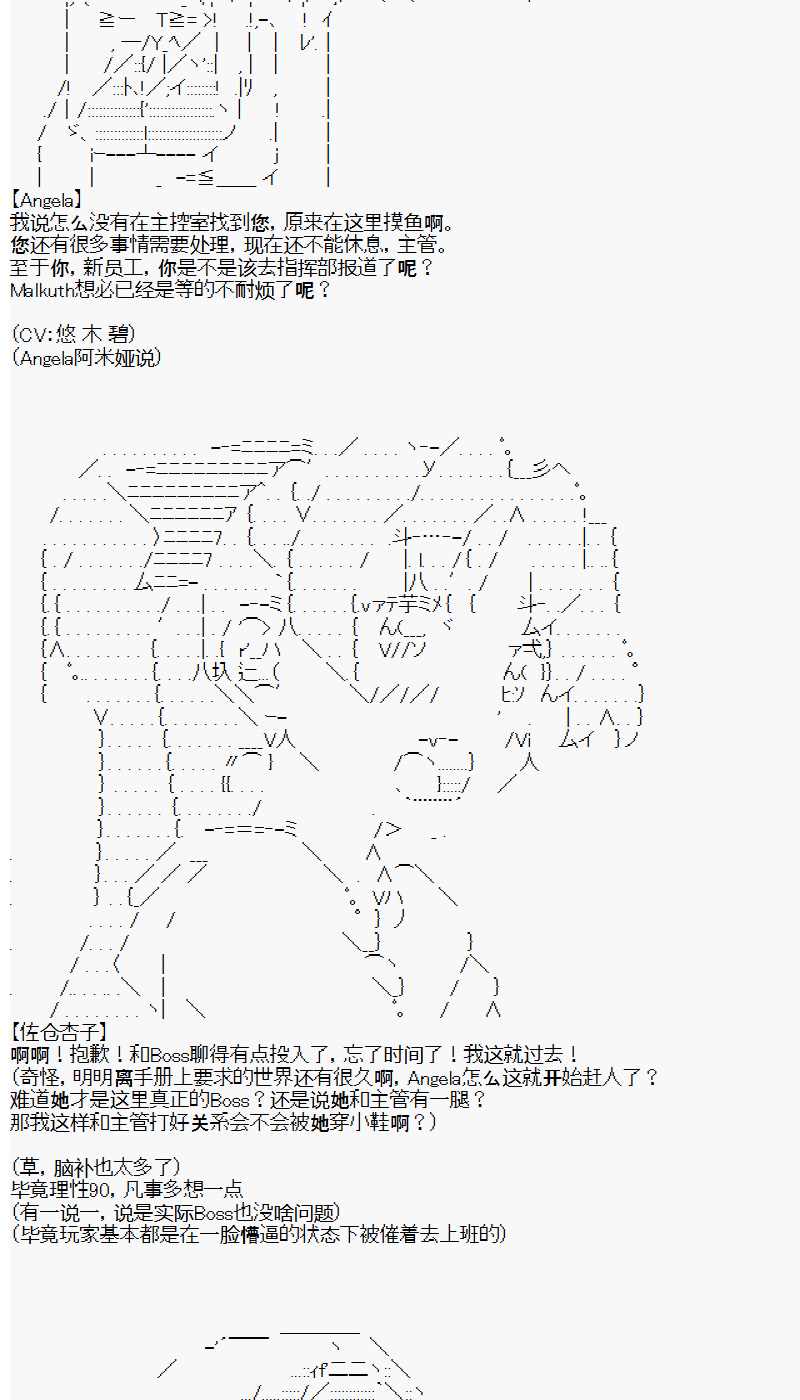 《佐仓杏子似乎想在脑叶公司成为人上人的样子》漫画最新章节第1话 day1免费下拉式在线观看章节第【10】张图片