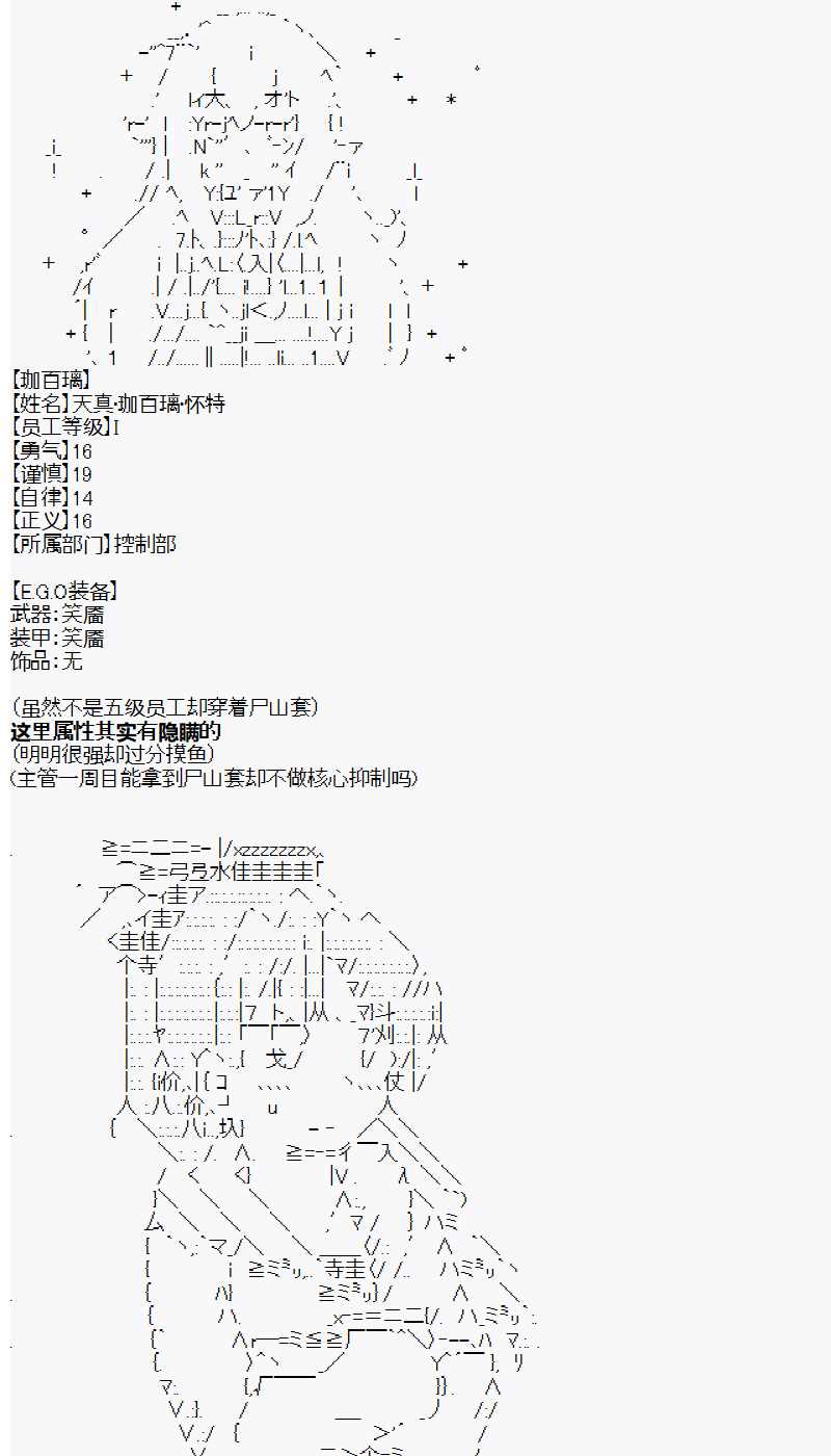 《佐仓杏子似乎想在脑叶公司成为人上人的样子》漫画最新章节第2话 day2免费下拉式在线观看章节第【9】张图片