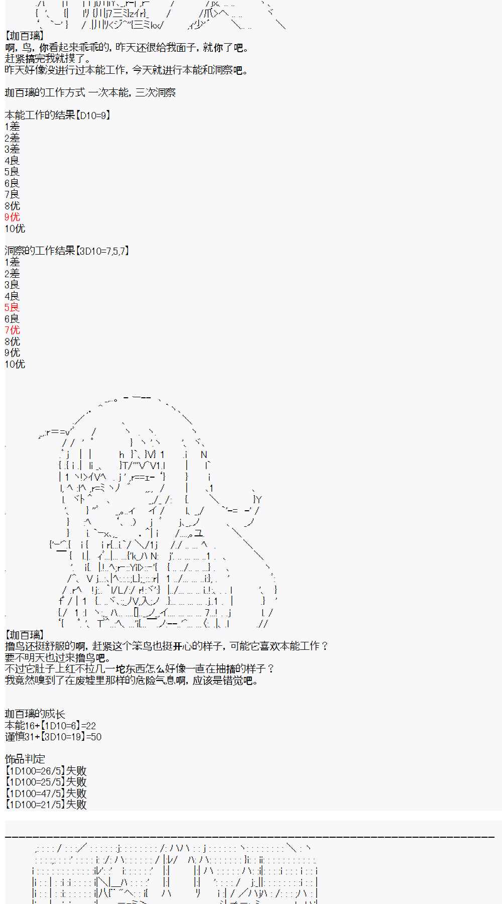 《佐仓杏子似乎想在脑叶公司成为人上人的样子》漫画最新章节第3话 day3免费下拉式在线观看章节第【17】张图片