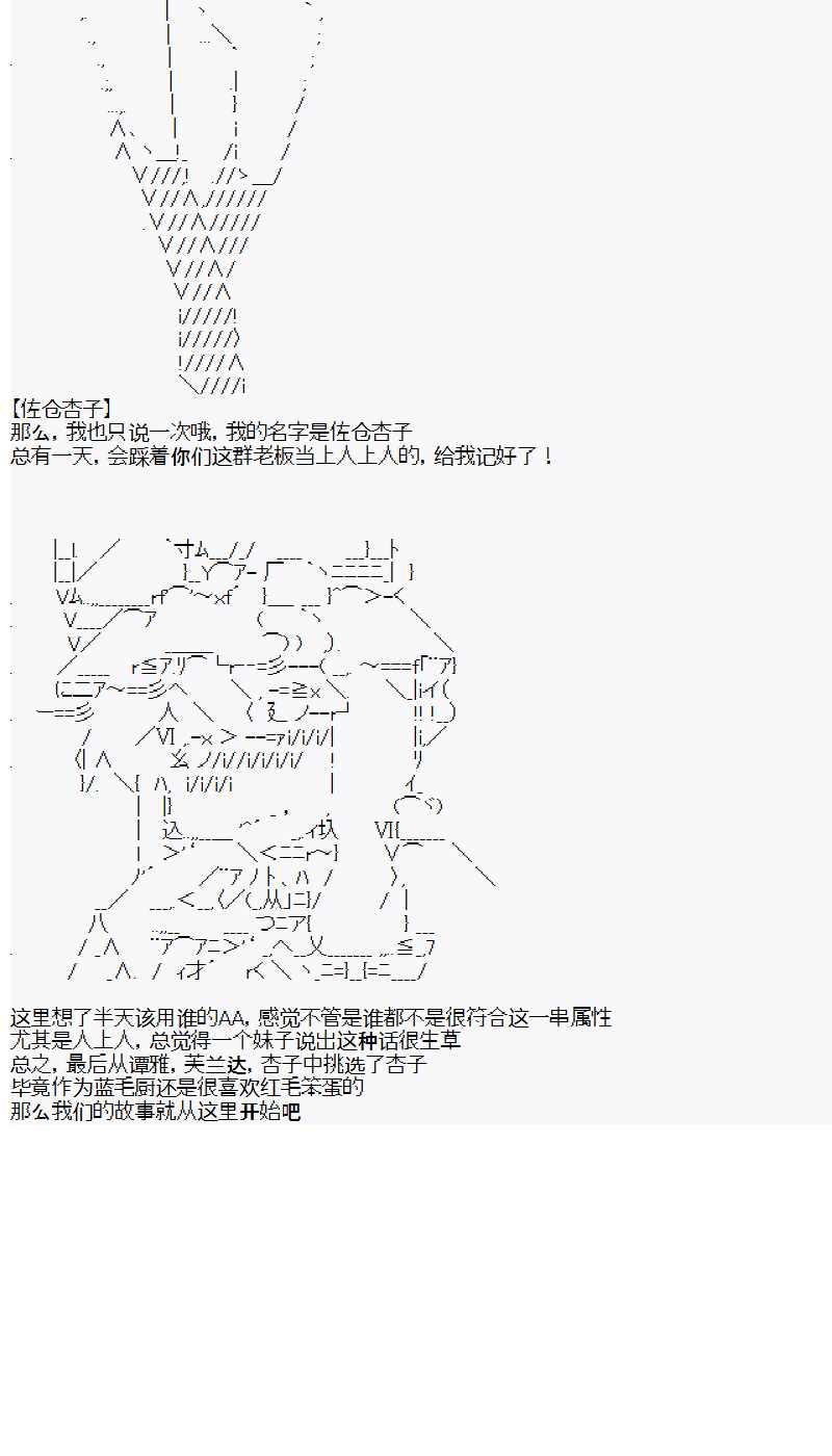 《佐仓杏子似乎想在脑叶公司成为人上人的样子》漫画最新章节第0话 day0免费下拉式在线观看章节第【11】张图片