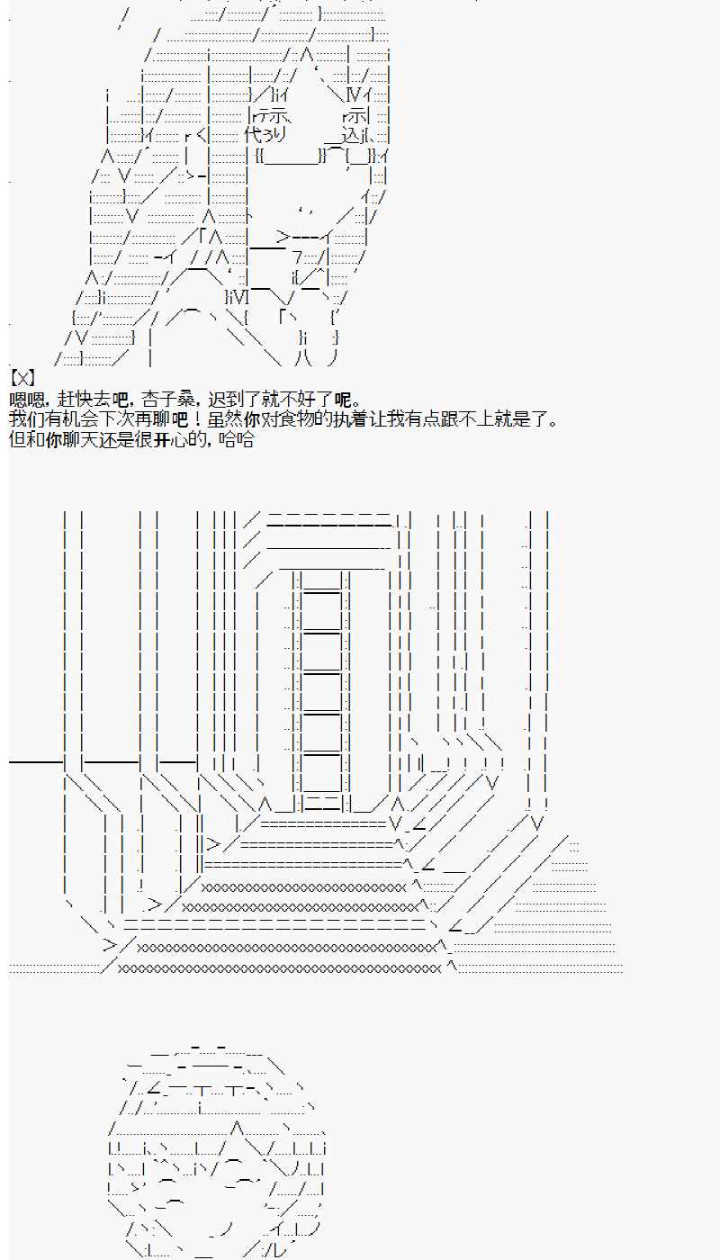 《佐仓杏子似乎想在脑叶公司成为人上人的样子》漫画最新章节第1话 day1免费下拉式在线观看章节第【11】张图片