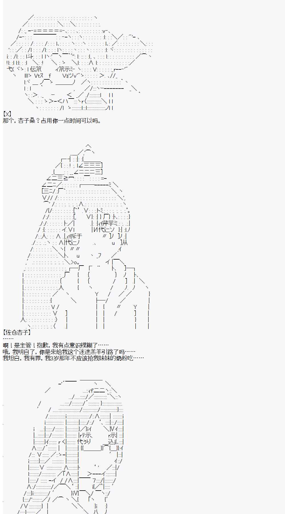 《佐仓杏子似乎想在脑叶公司成为人上人的样子》漫画最新章节第3话 day3免费下拉式在线观看章节第【9】张图片