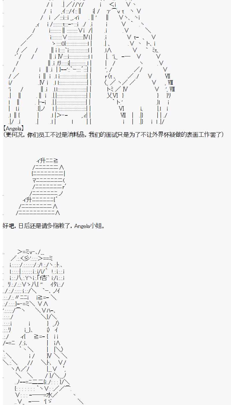 《佐仓杏子似乎想在脑叶公司成为人上人的样子》漫画最新章节第0话 day0免费下拉式在线观看章节第【10】张图片