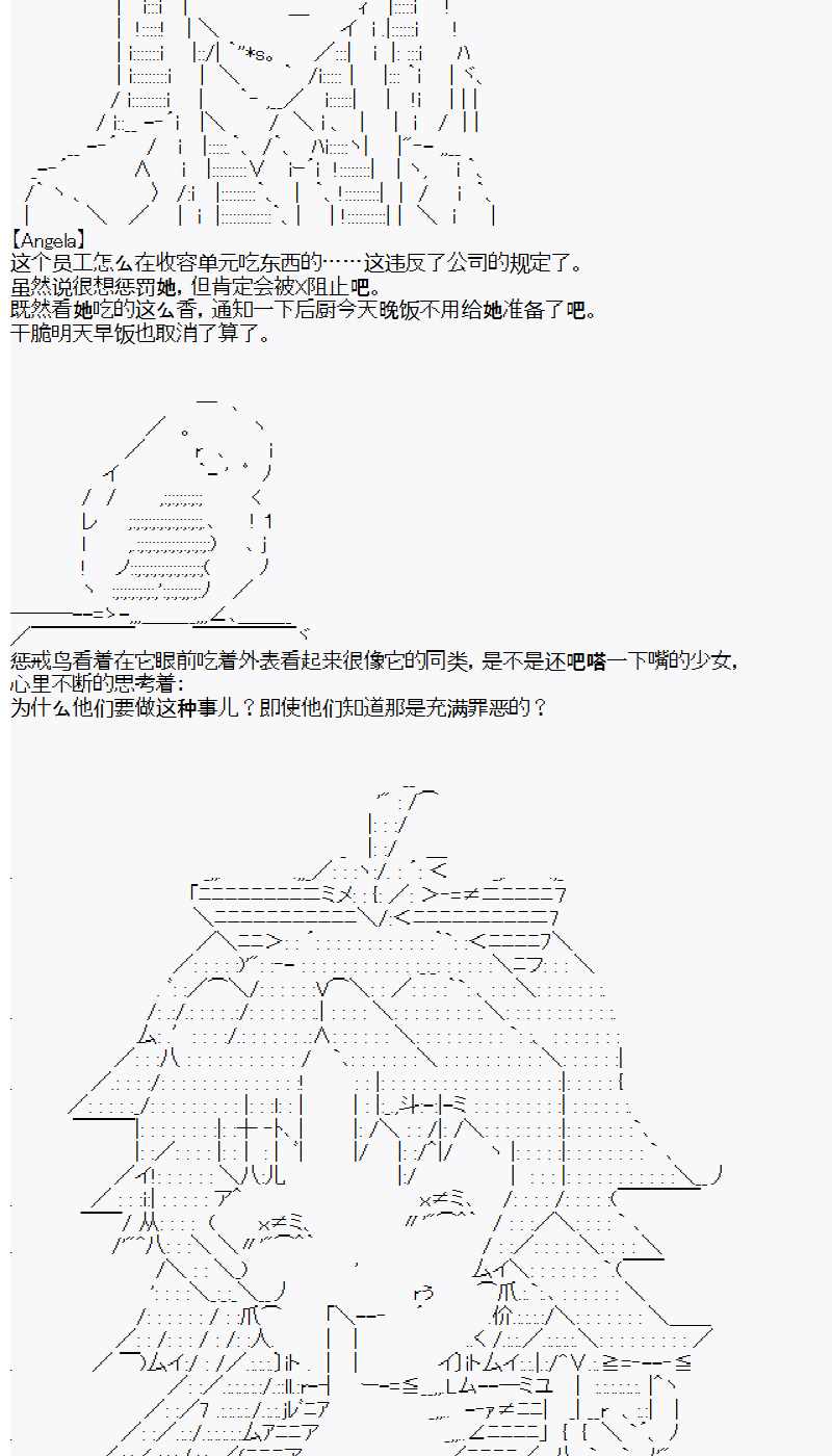 《佐仓杏子似乎想在脑叶公司成为人上人的样子》漫画最新章节第2话 day2免费下拉式在线观看章节第【26】张图片