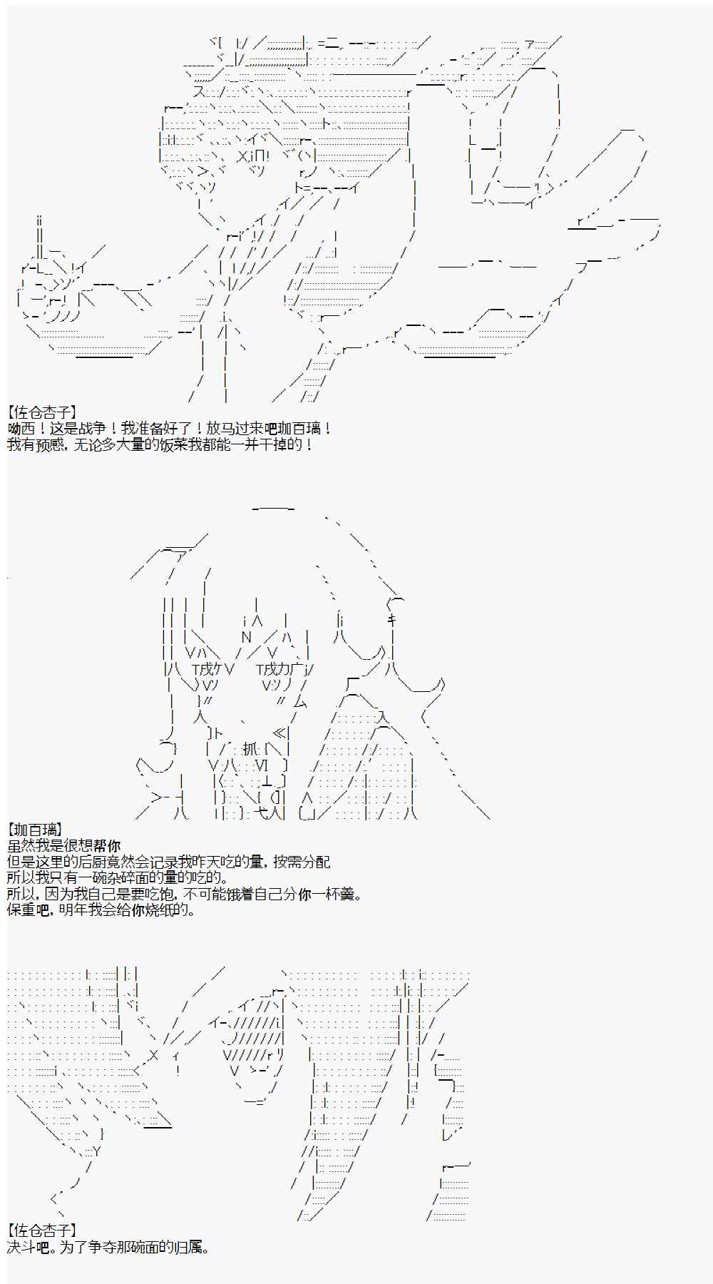 《佐仓杏子似乎想在脑叶公司成为人上人的样子》漫画最新章节第3话 day3免费下拉式在线观看章节第【7】张图片