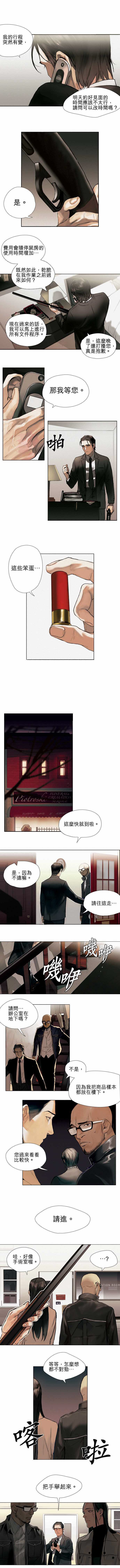 《杰克森的棺材》漫画最新章节第01话 First Call第一通电话免费下拉式在线观看章节第【8】张图片