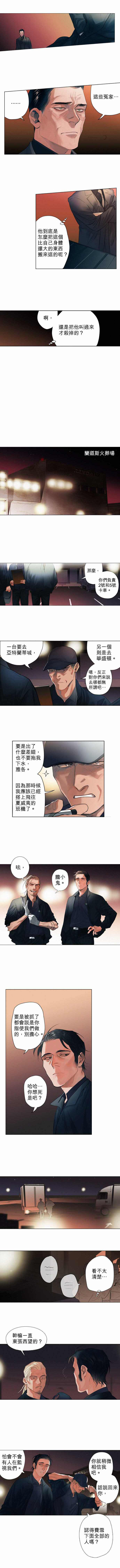 《杰克森的棺材》漫画最新章节第7话 Dogs Meet Dogs狗遇见狗免费下拉式在线观看章节第【2】张图片