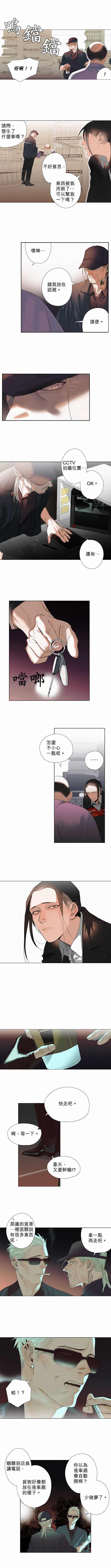 《杰克森的棺材》漫画最新章节第8话 Throwing Sand抛沙免费下拉式在线观看章节第【4】张图片