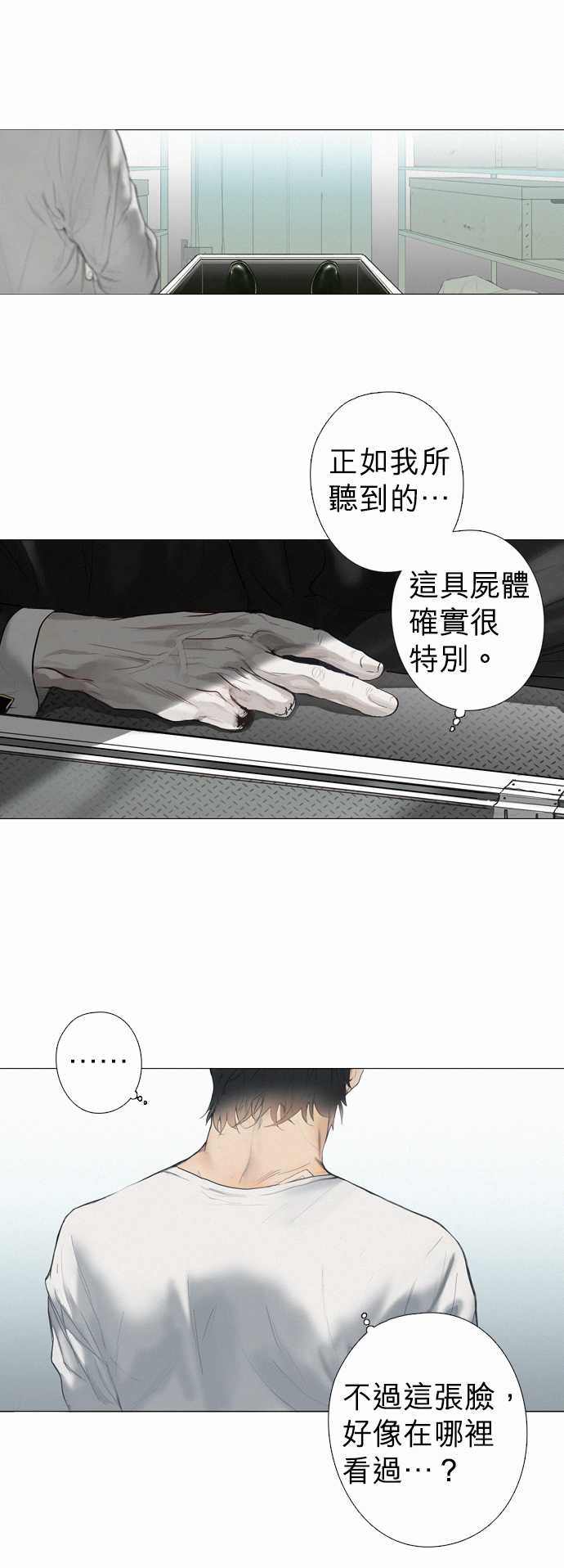 《杰克森的棺材》漫画最新章节第10话 A Little Push一点点推力免费下拉式在线观看章节第【1】张图片