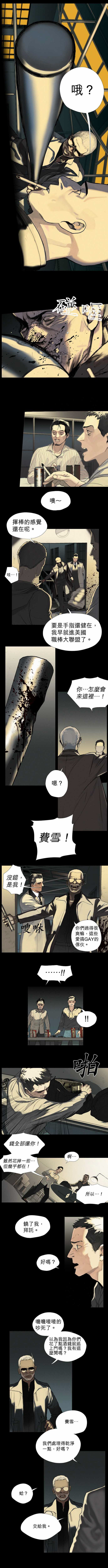 《杰克森的棺材》漫画最新章节第03话 Bread and Butter面包与黄油免费下拉式在线观看章节第【2】张图片