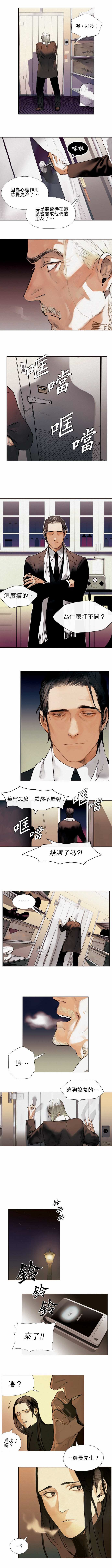 《杰克森的棺材》漫画最新章节第01话 First Call第一通电话免费下拉式在线观看章节第【7】张图片