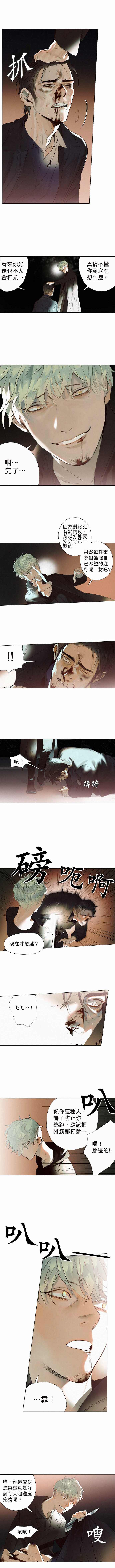 《杰克森的棺材》漫画最新章节第9话 Crack裂缝免费下拉式在线观看章节第【5】张图片